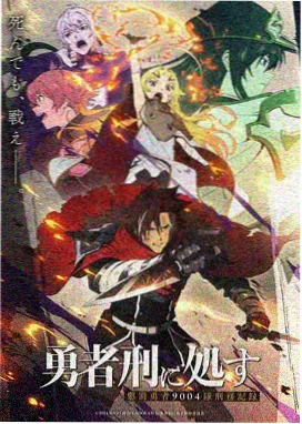 叶脉少年动画标本封面